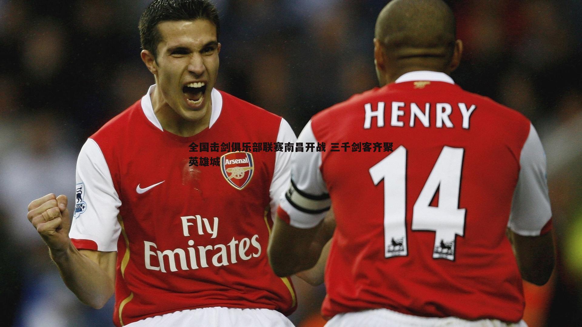 全国击剑俱乐部联赛南昌开战 三千剑客齐聚英雄城