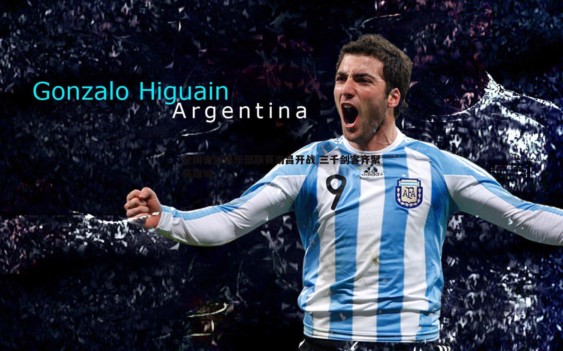 全国击剑俱乐部联赛南昌开战 三千剑客齐聚英雄城